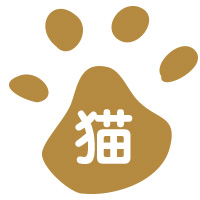 予防検診 - 草津犬猫病院（滋賀県草津市の動物病院）